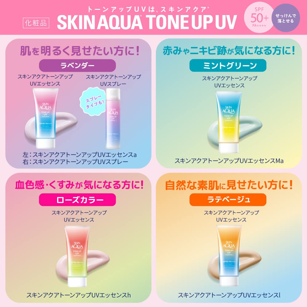 Skin Aqua Tone-Up UV Essence with Refreshing Soap Fragrance 1 Piece
