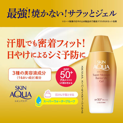 Skin Aqua Super Moisture Barrier UV Gel 100g for Japanese Skincare