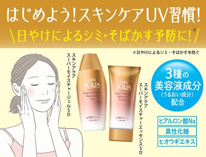 Skin Aqua Super Moisture Barrier UV Gel 100g for Japanese Skincare