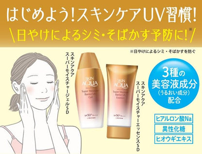 Skin Aqua Super Moisture Barrier UV Gel 100g for Japanese Skincare