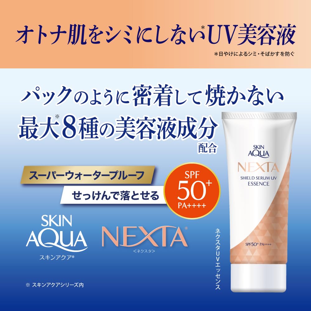 Skin Aqua NEXTA Shield Serum UV Essence 70g with 8 Beauty Ingredients