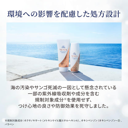 Skin Aqua NEXTA Shield Serum UV Essence 70g with 8 Beauty Ingredients