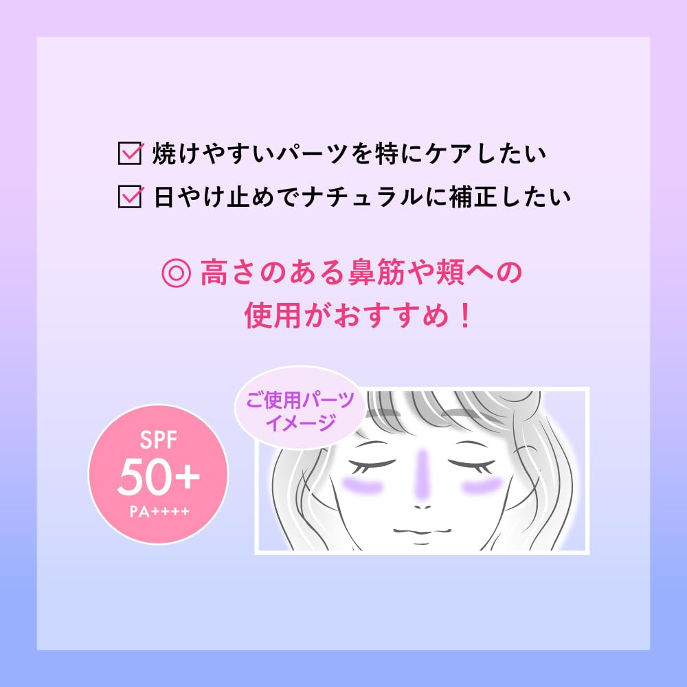 Skin Aqua Tone Up UV Stick Lavender SPF50 PA++++ 2025 Release