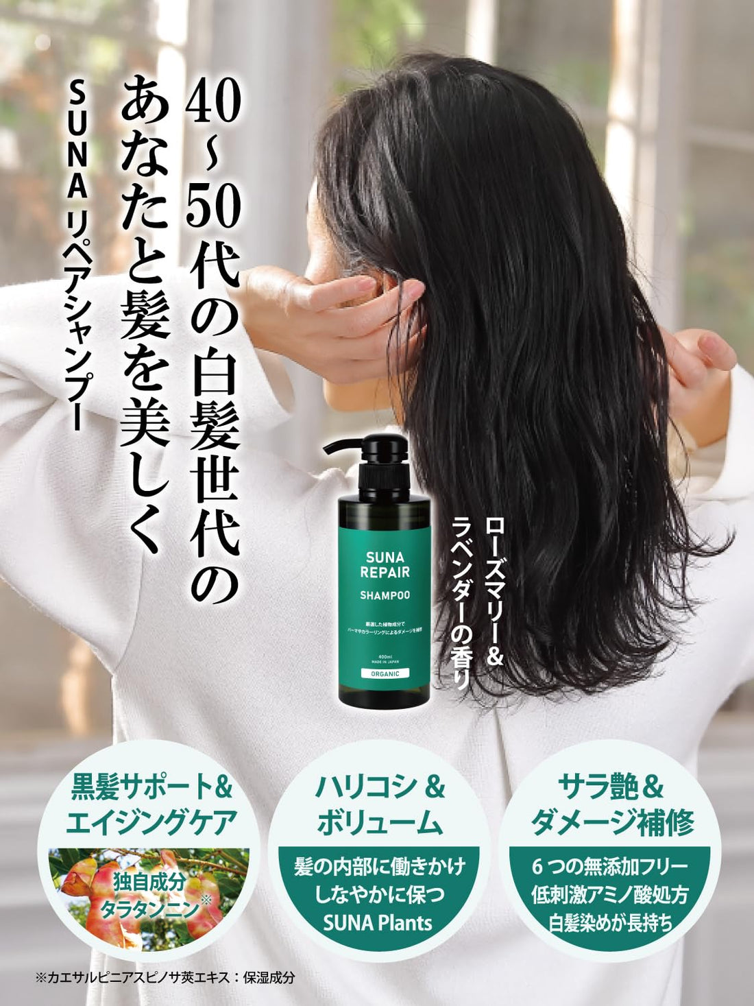 SUNA BIOSHOT Hair Care Shampoo Refill for Aging Hair 1 Pack