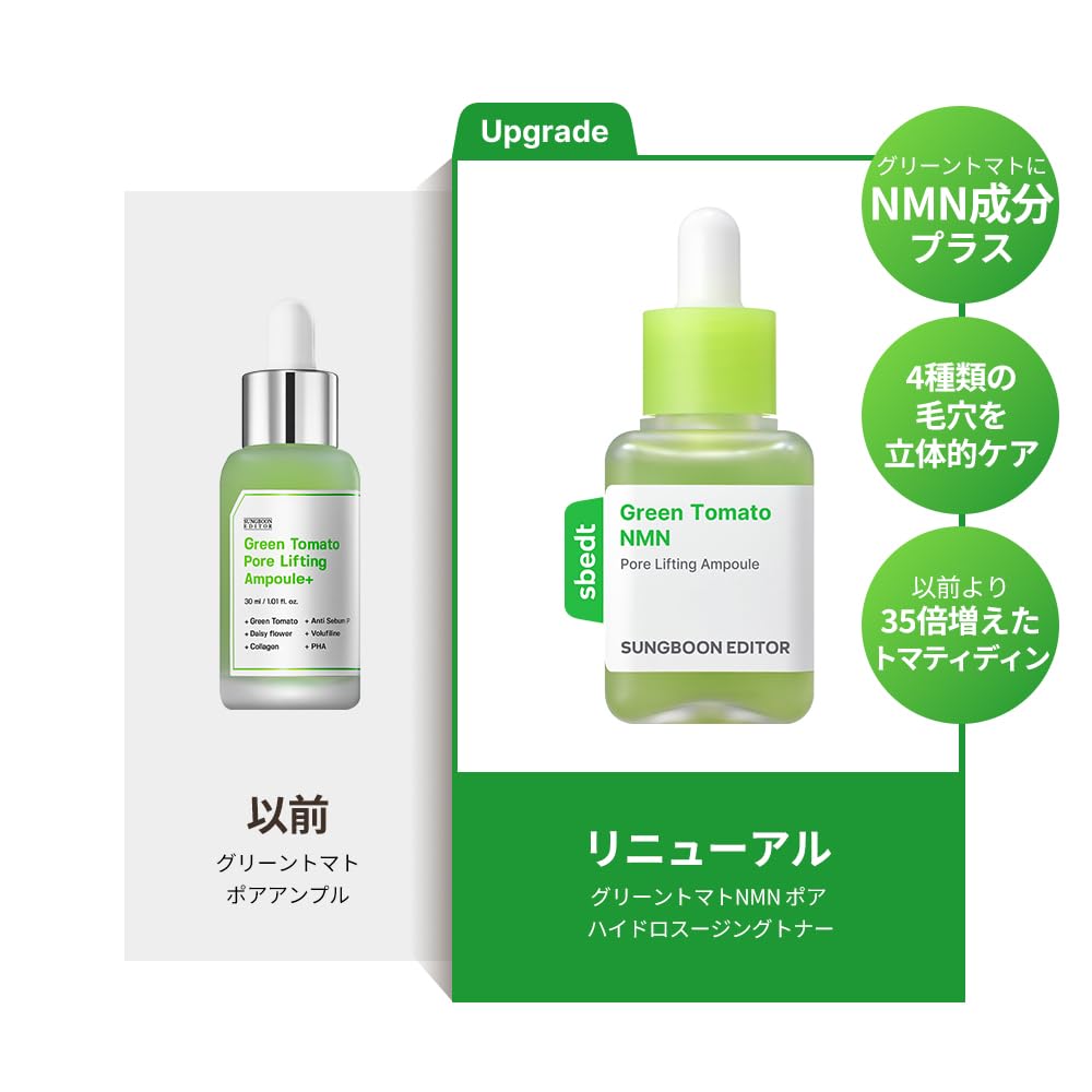 SUNGBOON EDITOR Green Tomato NMN Pore Ampoule 40ml for Hydration