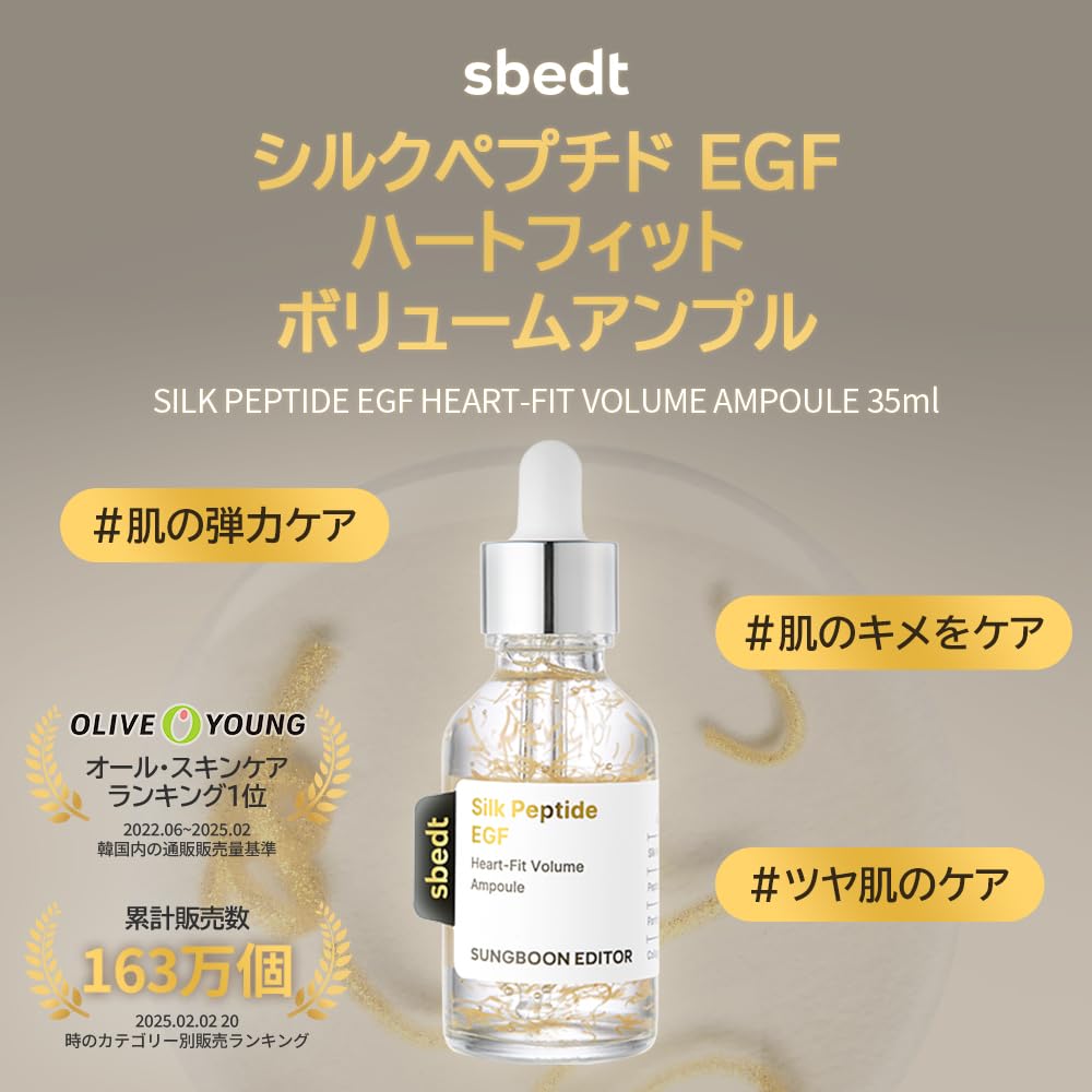 SUNGBOON EDITOR Silk Peptide EGF Heart-Fit Volume Ampoule 35ml