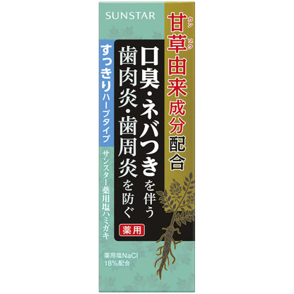 Sunstar Medicinal Salt Toothpaste Refreshing Herb Type 85g Quasi-Drug