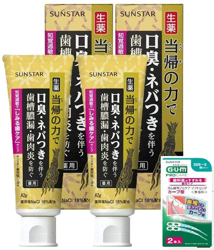 sunstar サンスター 【医薬部外品】 薬用塩ハミガキ 当帰の力 <知覚過敏 しみる歯ケアタイプ> 歯磨き粉 生薬 トウキ ハグキケア 歯周病 歯槽膿漏 歯肉炎 ハグキのハレ・出血 口臭予防 [メディカルミント] <85g×2個+おまけ付き