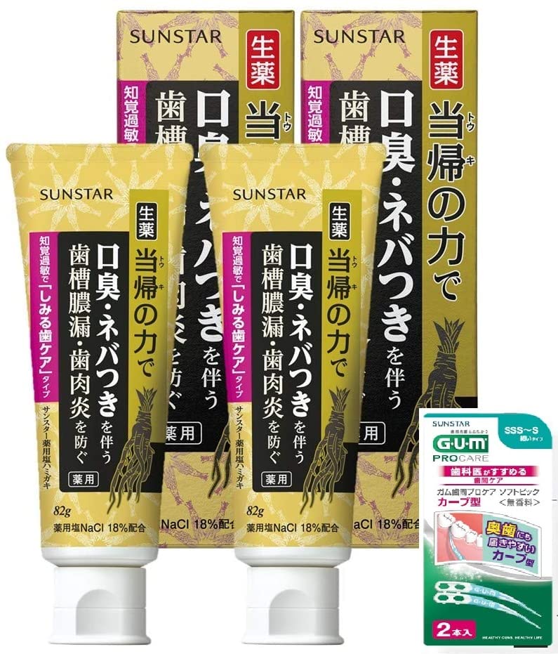 sunstar サンスター 【医薬部外品】 薬用塩ハミガキ 当帰の力 <知覚過敏 しみる歯ケアタイプ> 歯磨き粉 生薬 トウキ ハグキケア 歯周病 歯槽膿漏 歯肉炎 ハグキのハレ・出血 口臭予防 [メディカルミント] <85g×2個+おまけ付き