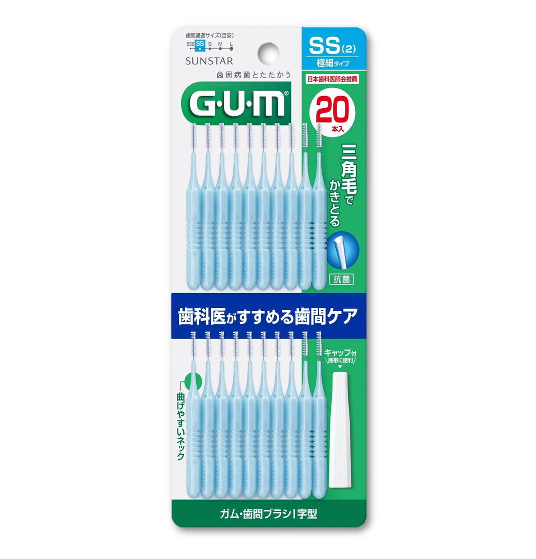 Sunstar GUM Interdental Brush I-Type Wire Type [Size: SS (2)] 20 Pieces Single Pack