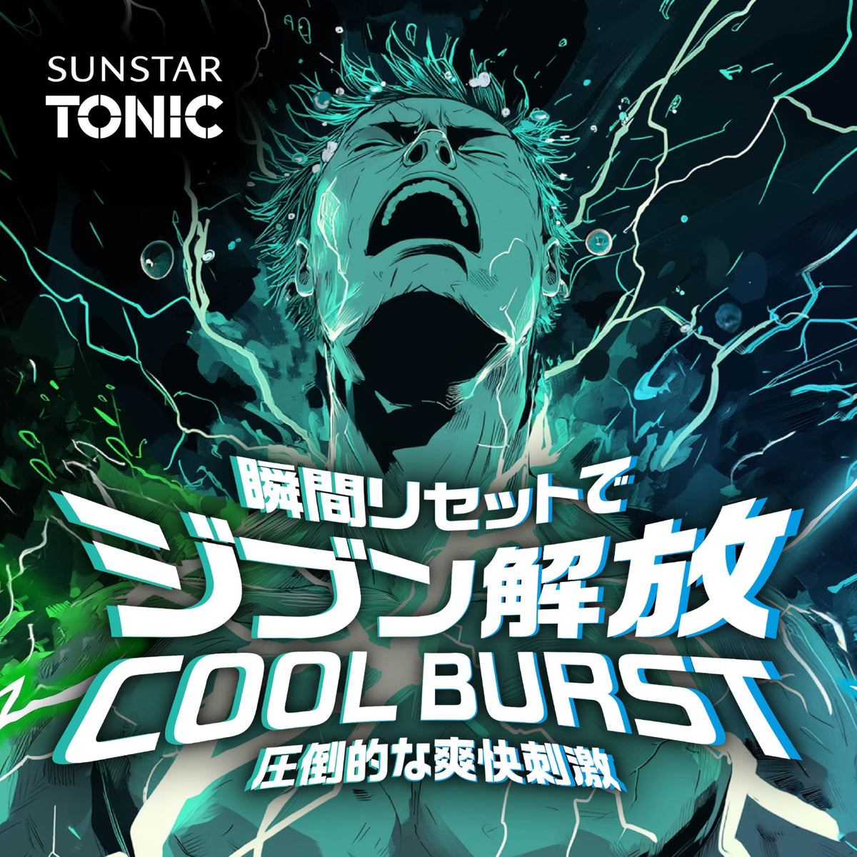 SUNSTAR TO NIC Tonic Shampoo Cool Burst 460mL Citrus Herb