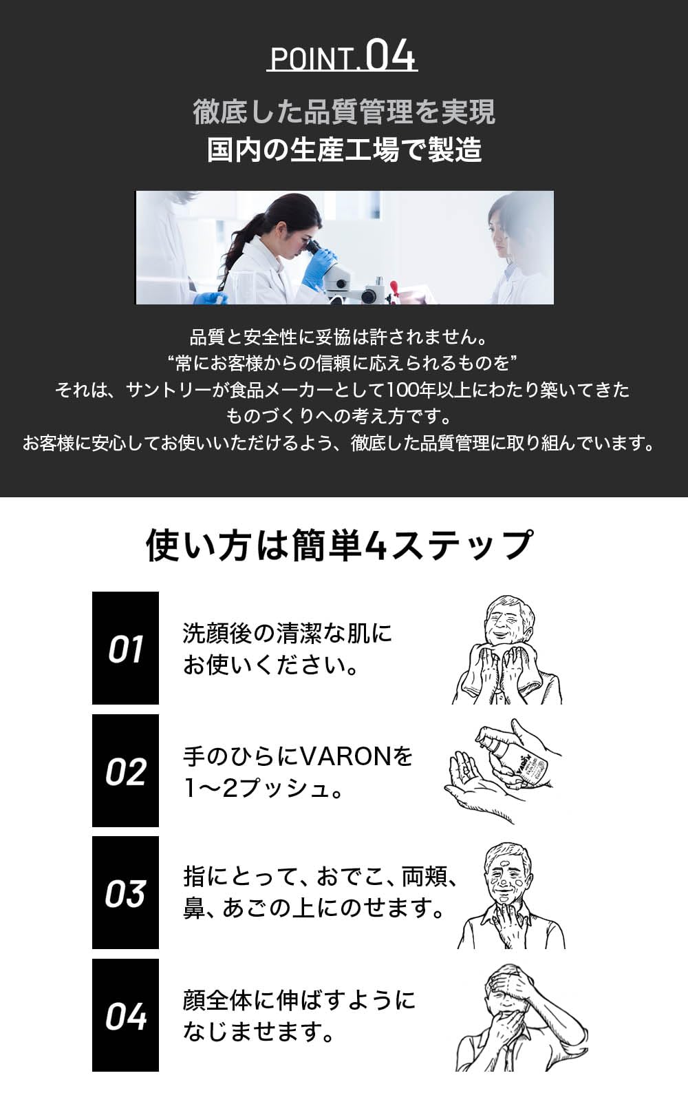 Suntory VARON All-in-One Men&