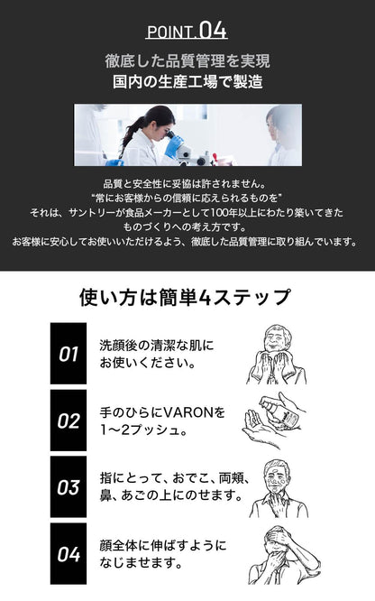 Suntory VARON All-in-One Men&