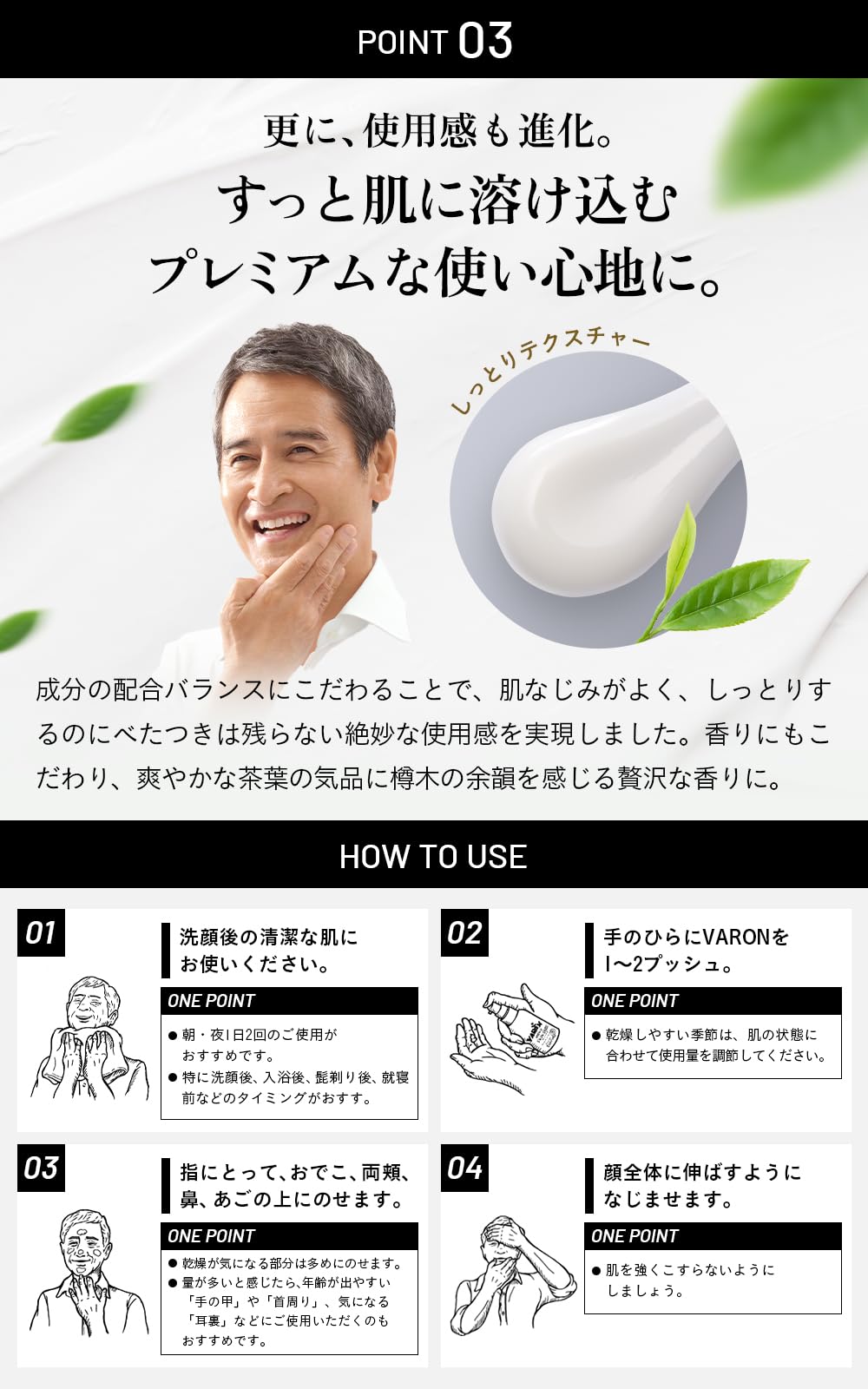Suntory VARON All-in-One Men&