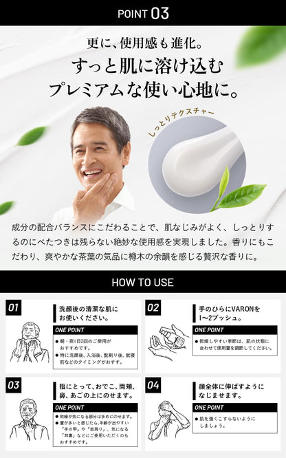 Suntory VARON All-in-One Men&