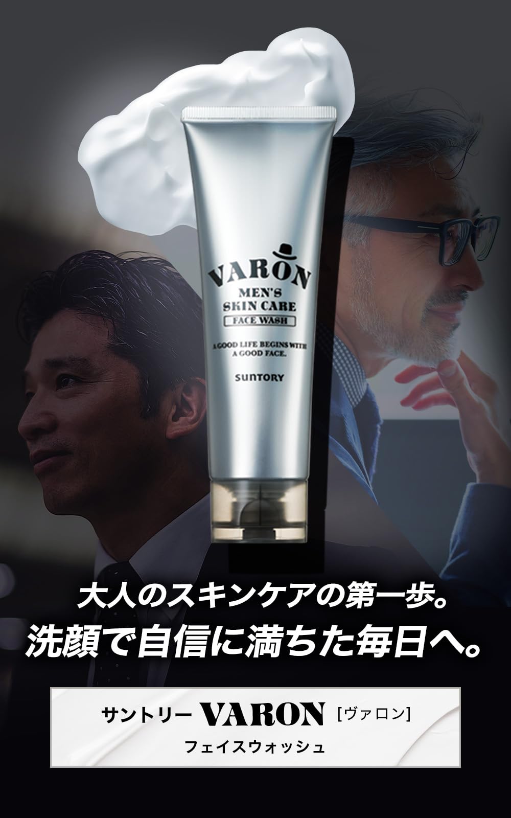 Suntory VARON Face Wash for Men 120g Gentle Cleansing