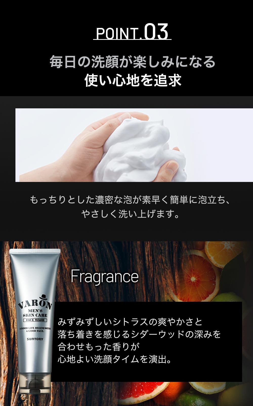 Suntory VARON Face Wash for Men 120g Gentle Cleansing