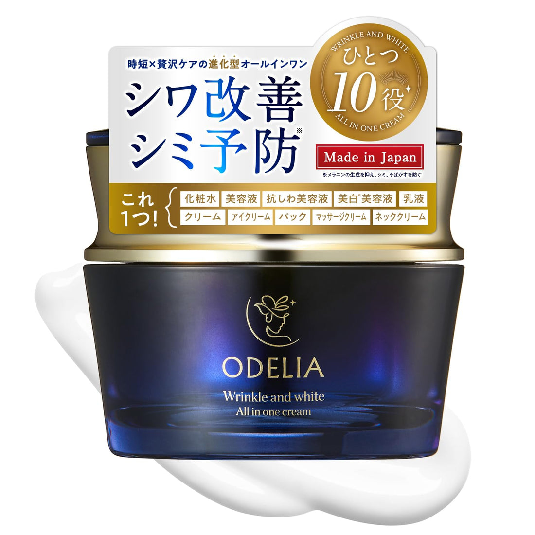 Ginzasutefaniikeshouhin ODELIA All-in-One Wrinkle and Brightening Cream 50g