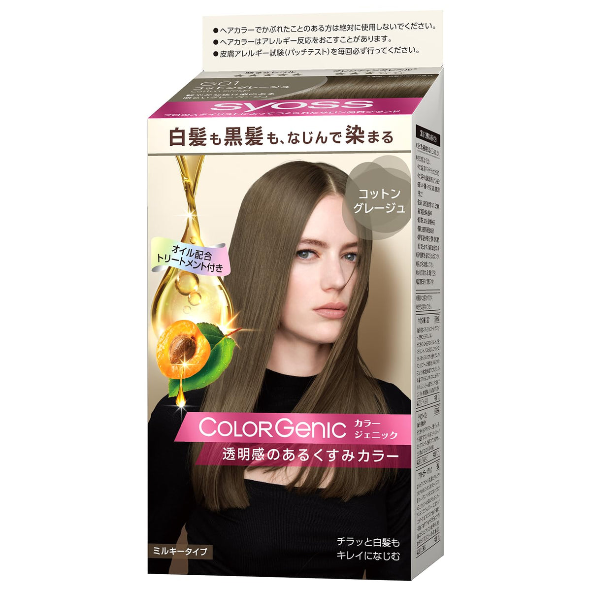 syoss Color Genic Milky Hair Color G01 Cotton Greige
