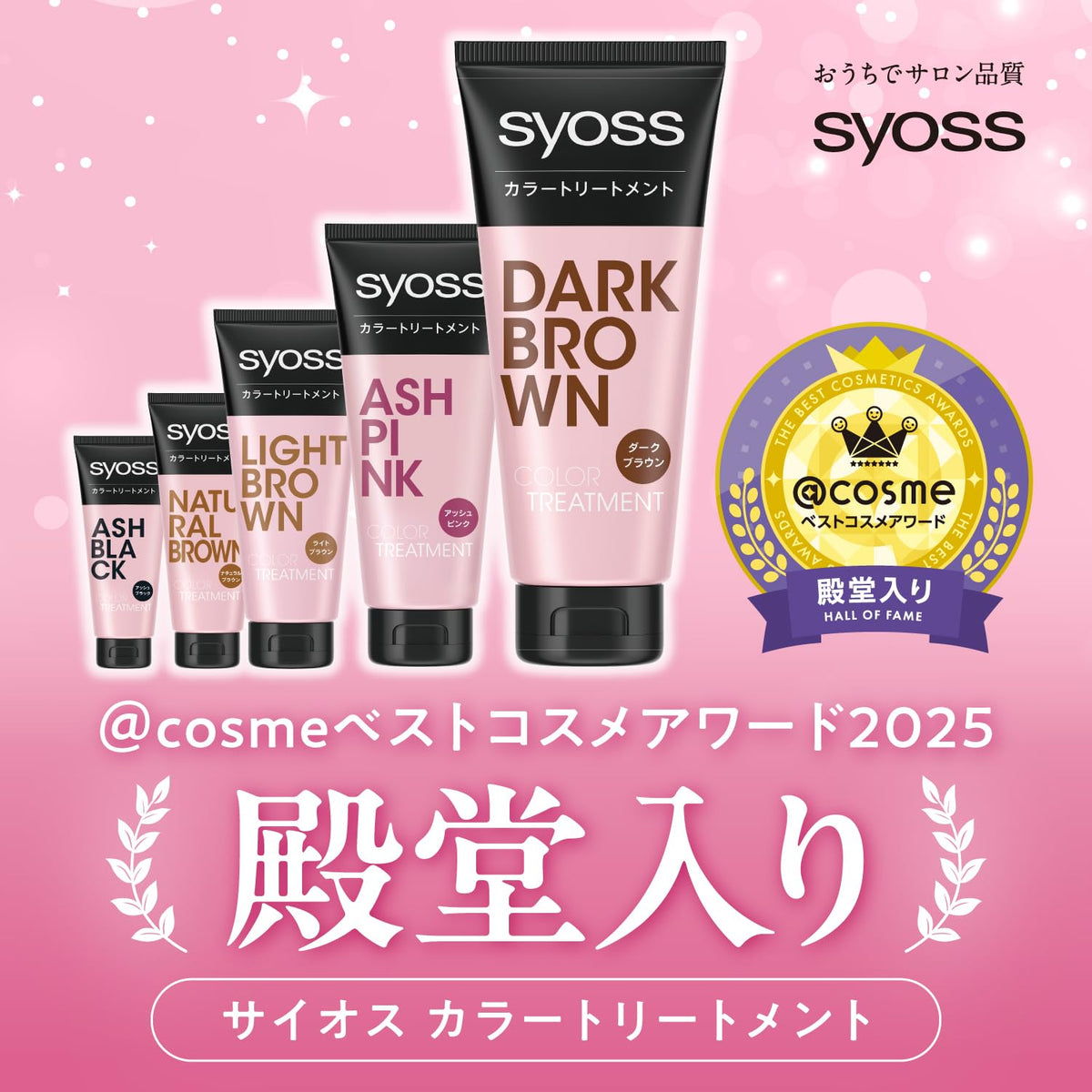 syoss Color Treatment Ash Pink 2P for Quick Gray Coverage