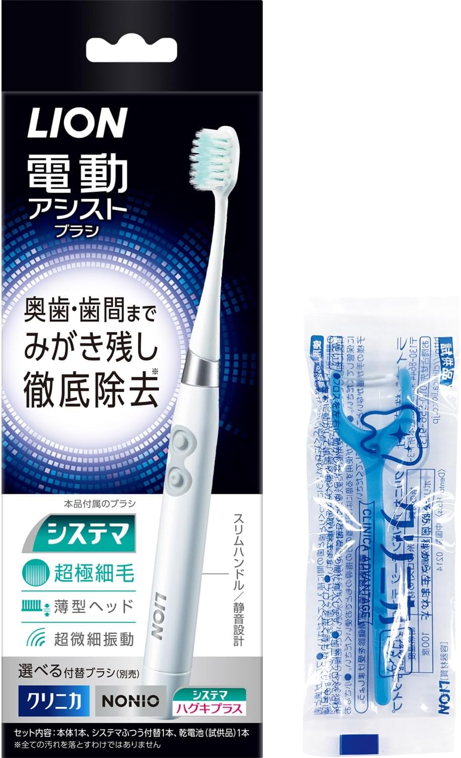 systema [LION Electric Assist Brush Main Unit + ex Mini Toothpaste] Exclusive to Amazon.co.jp