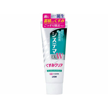 Systema EXW Toothpaste Fresh Clear Mint 125G for Daily Freshness