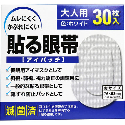Taiyo Pharmaceutical Patch pour les yeux Grand 30 pièces