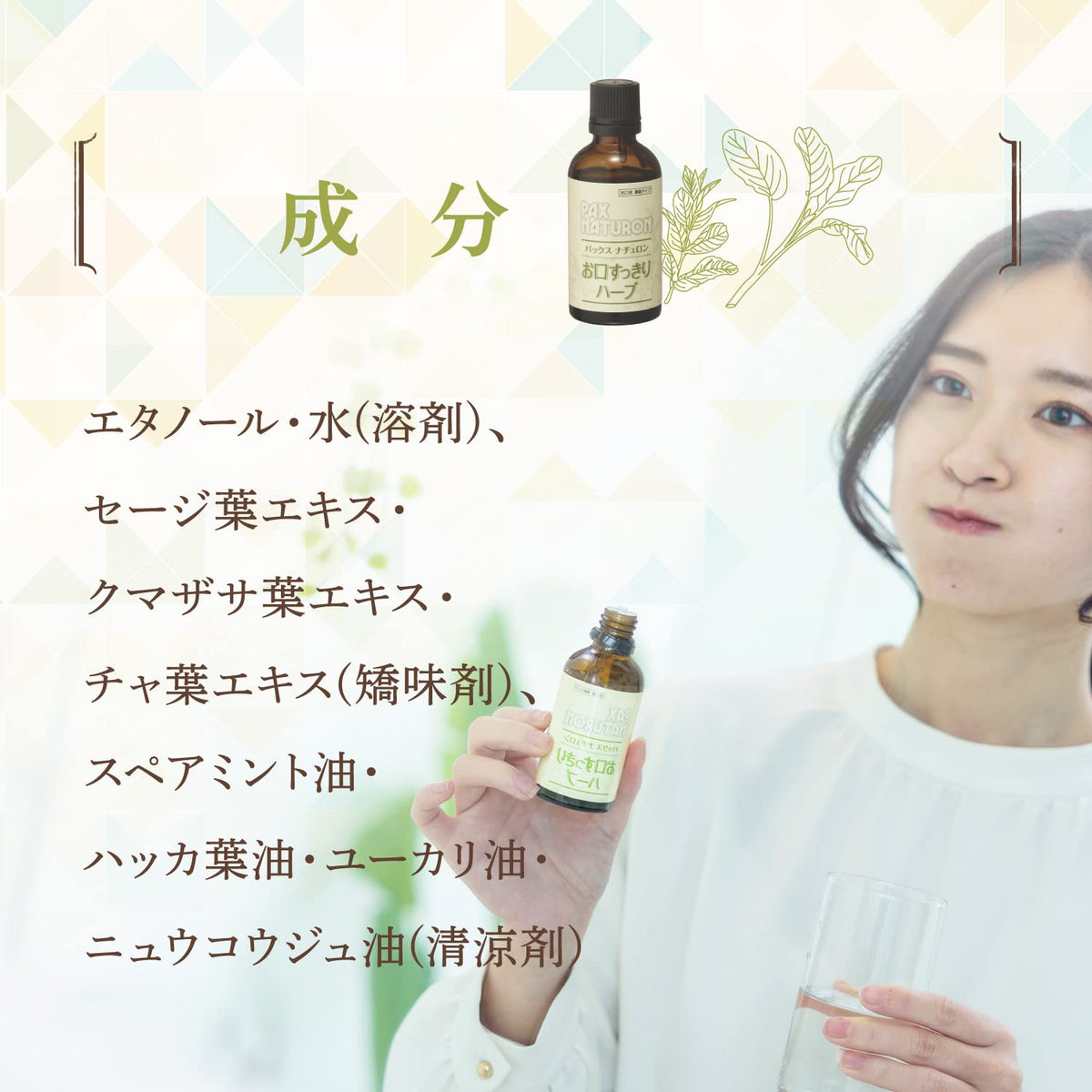 Taiyouyushi Mouthwash Herbal Concentrate 50ml Refreshing Clean