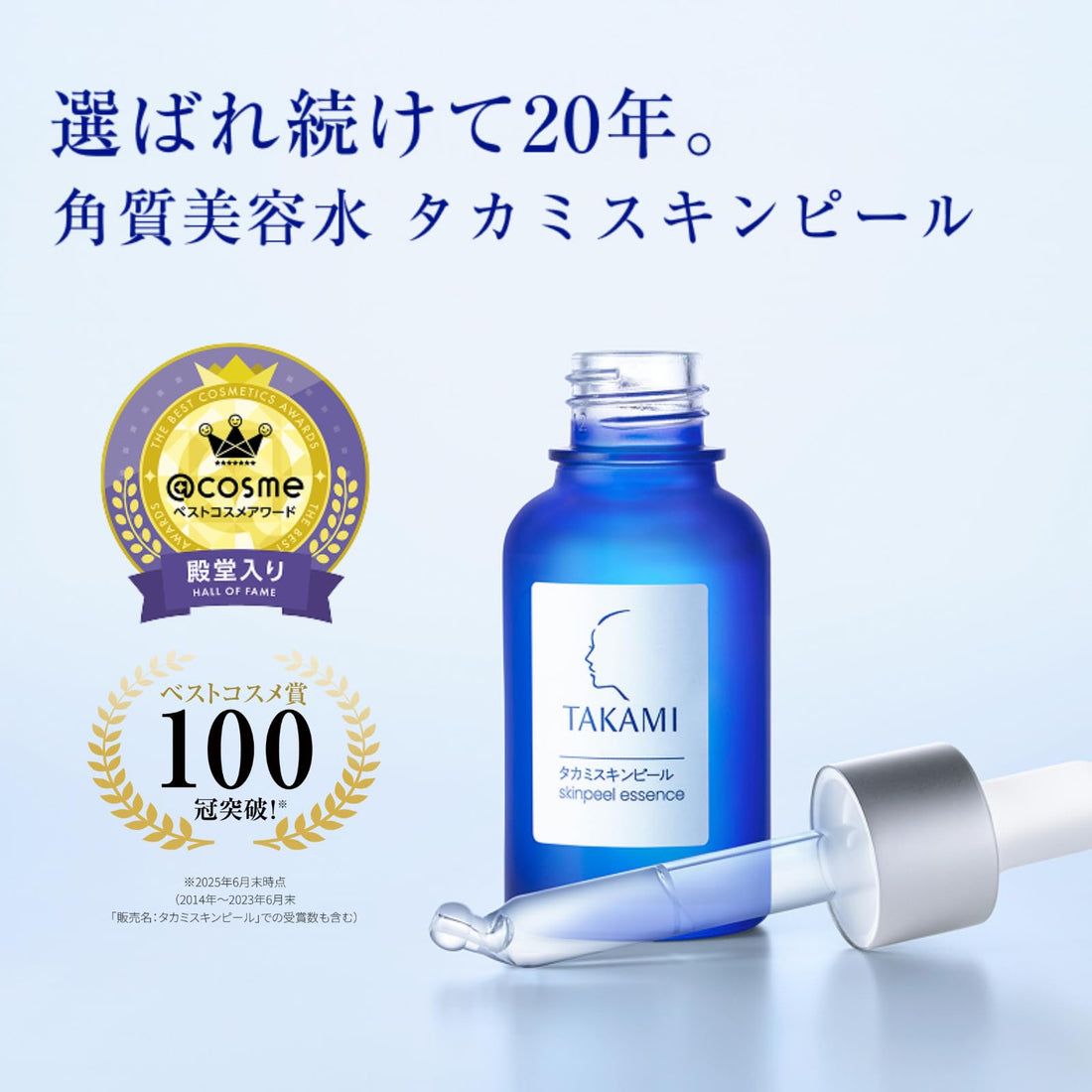 TAKAMI Skin Peel Set 30mL Gentle Exfoliating Serum for Radiant Skin