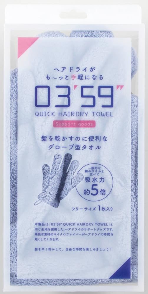 Honda Towel Hair Drying Glove Microfiber Quick Dry Free Size