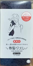 Honda Towel Hair Dry Towel Navy for Quick Drying