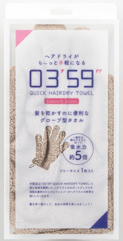 Honda Towel Hair Drying Glove Microfiber Quick Dry Free Size