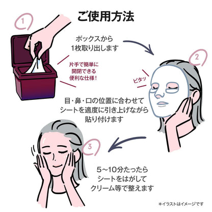 TBC Hydrating Facial Mask 64 Sheets for Japanese Skincare