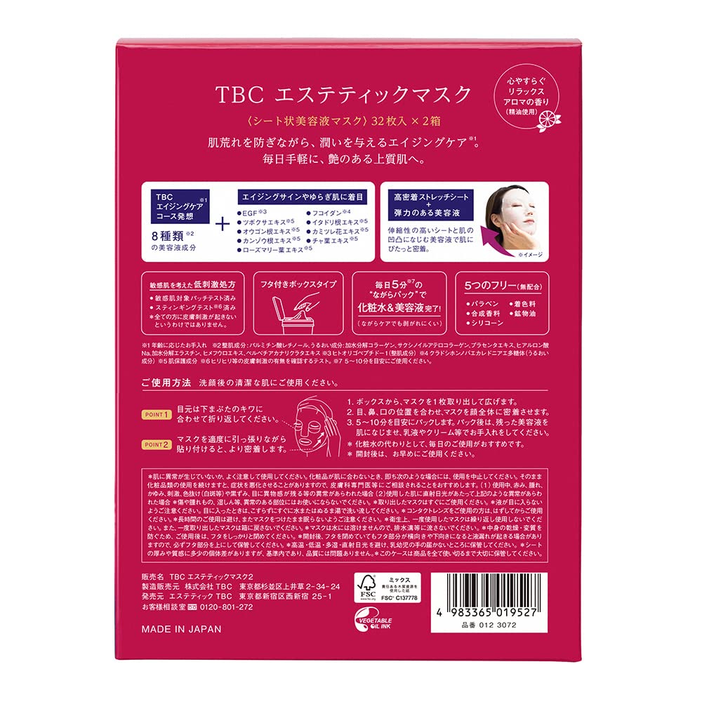 TBC Hydrating Facial Mask 64 Sheets for Japanese Skincare