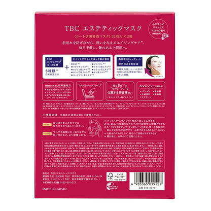 TBC Hydrating Facial Mask 64 Sheets for Japanese Skincare