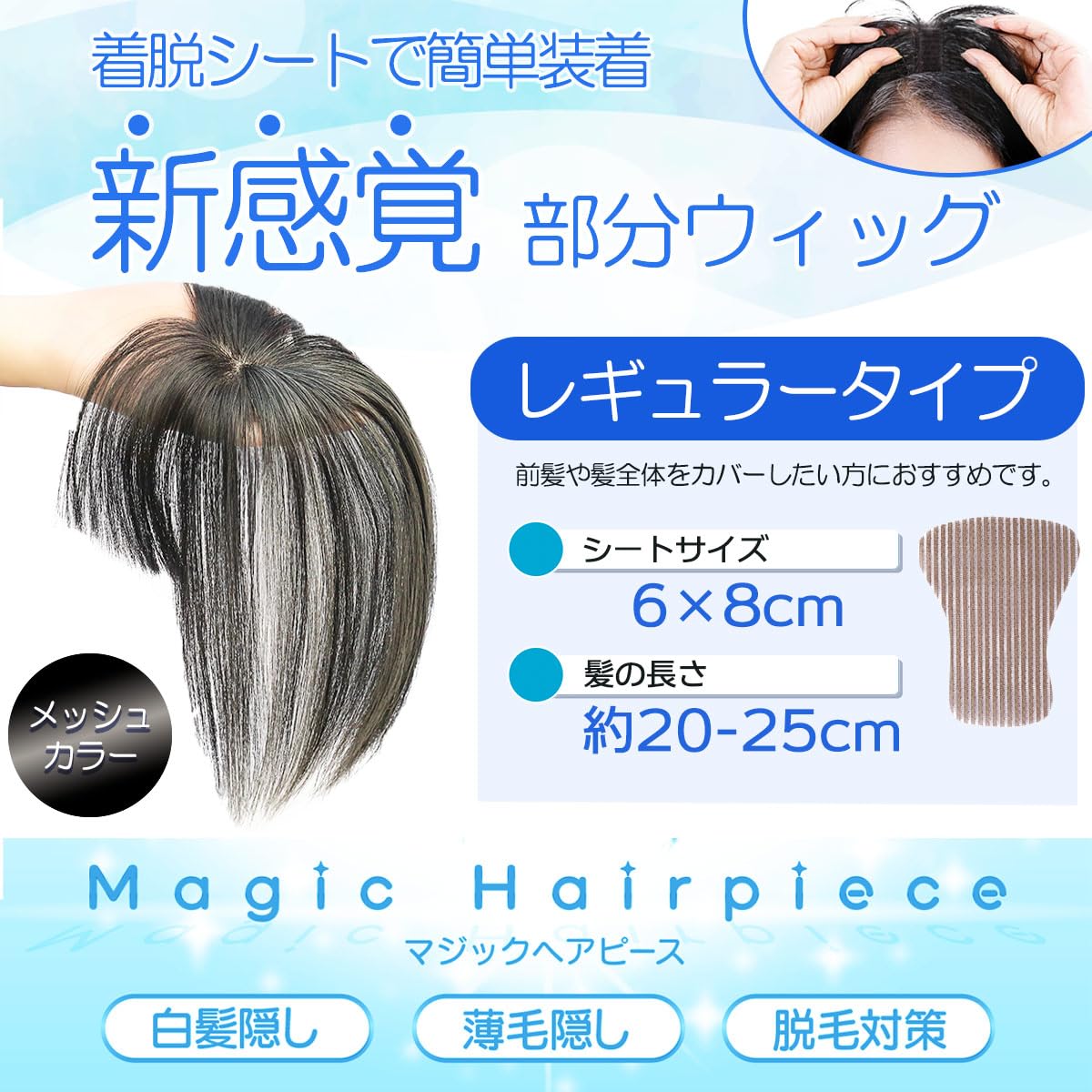 TefuRe Hair Treatment Wig with Natural Scalp and Coverage