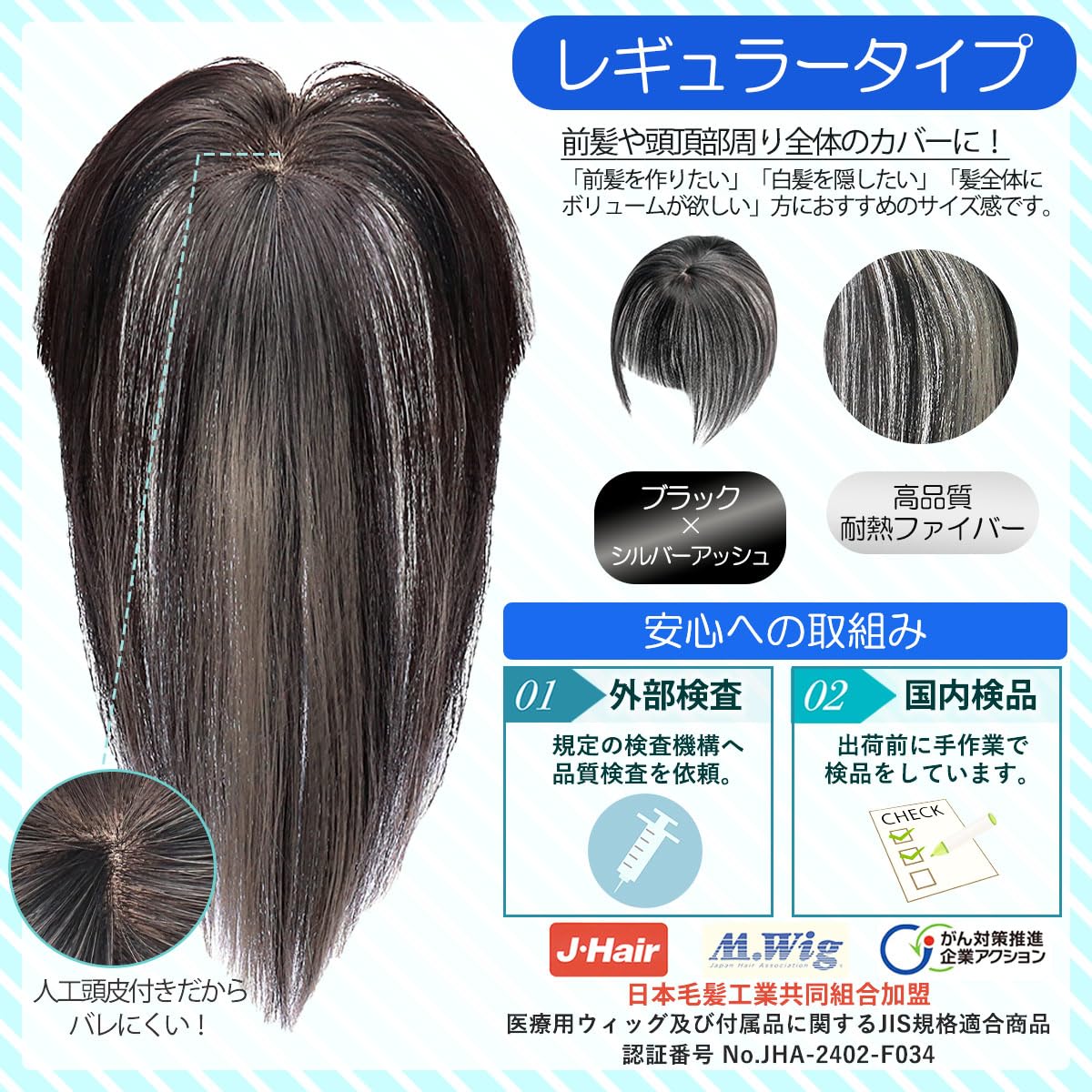 TefuRe Hair Treatment Wig with Natural Scalp and Coverage