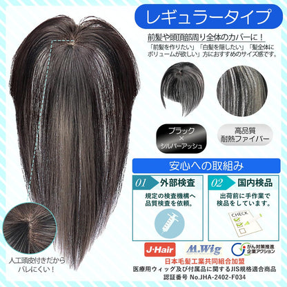 TefuRe Hair Treatment Wig with Natural Scalp and Coverage