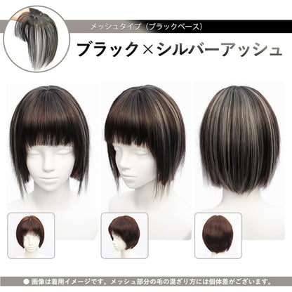 TefuRe Hair Treatment Wig with Natural Scalp and Coverage