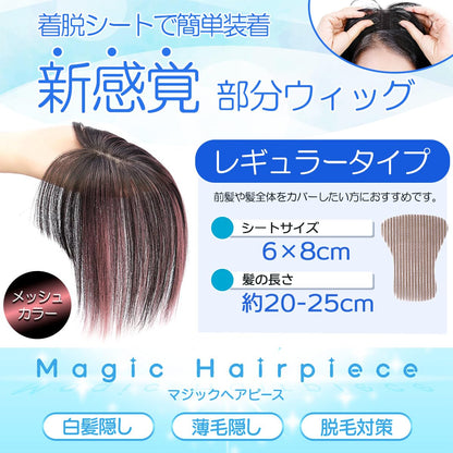 TefuRe Hair Wig with Natural Scalp and Wide Coverage in Pink