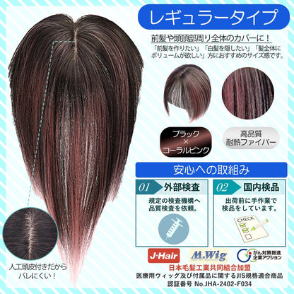 TefuRe Hair Wig with Natural Scalp and Wide Coverage in Pink