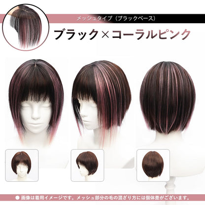 TefuRe Hair Wig with Natural Scalp and Wide Coverage in Pink