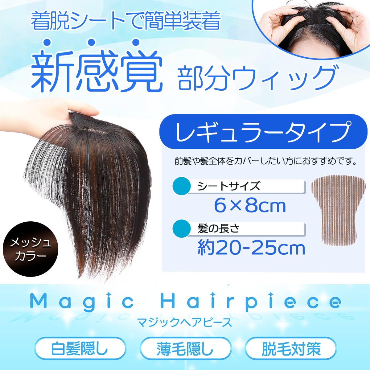 TefuRe Hair Wig with Natural Scalp and Brown Color