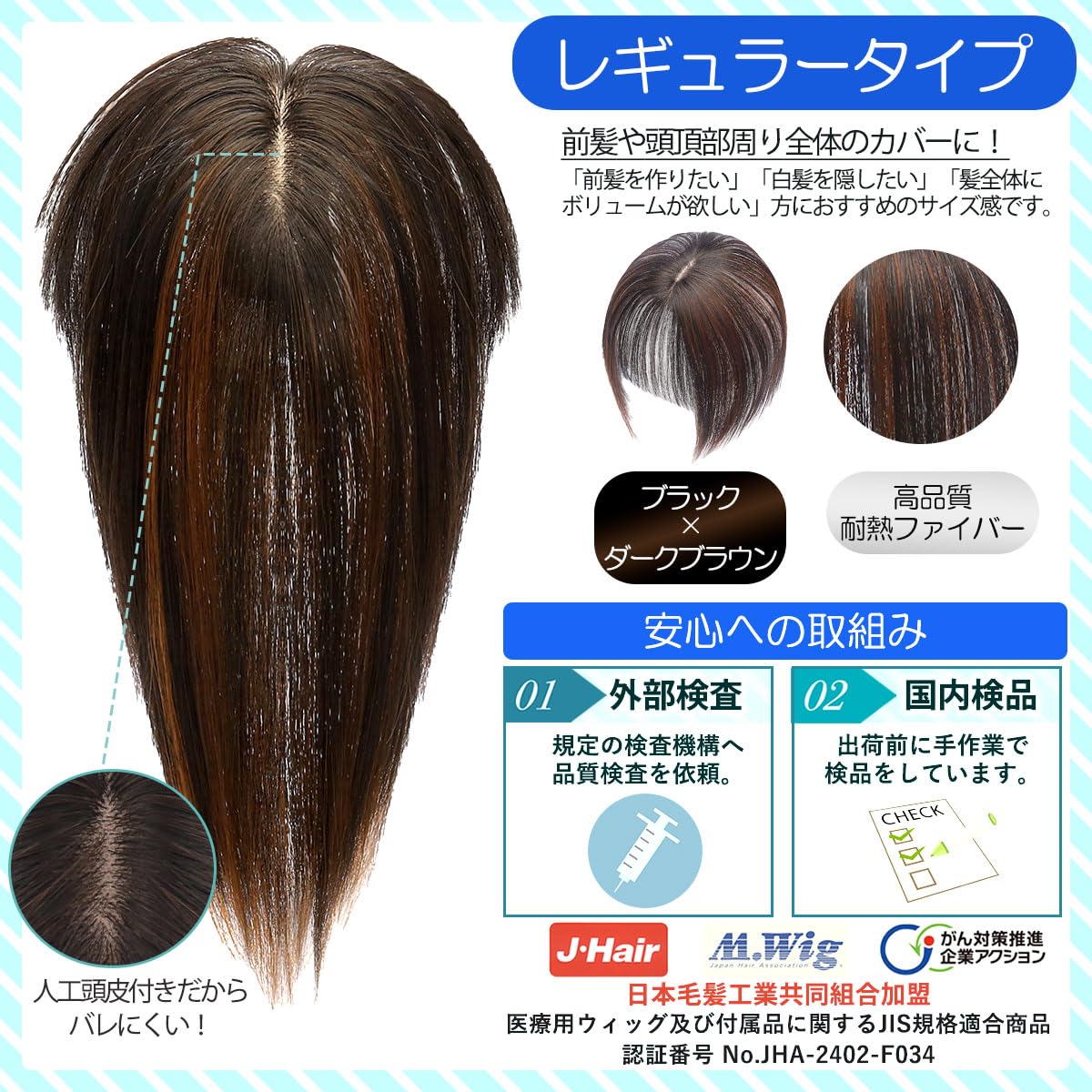 TefuRe Hair Wig with Natural Scalp and Brown Color