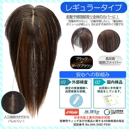 TefuRe Hair Wig with Natural Scalp and Brown Color