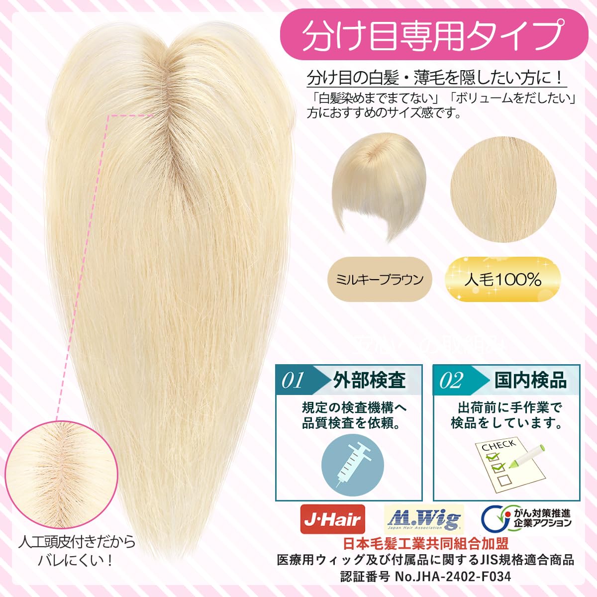 TefuRe Hair Wig for Parting 100% Human Hair Milky Blonde