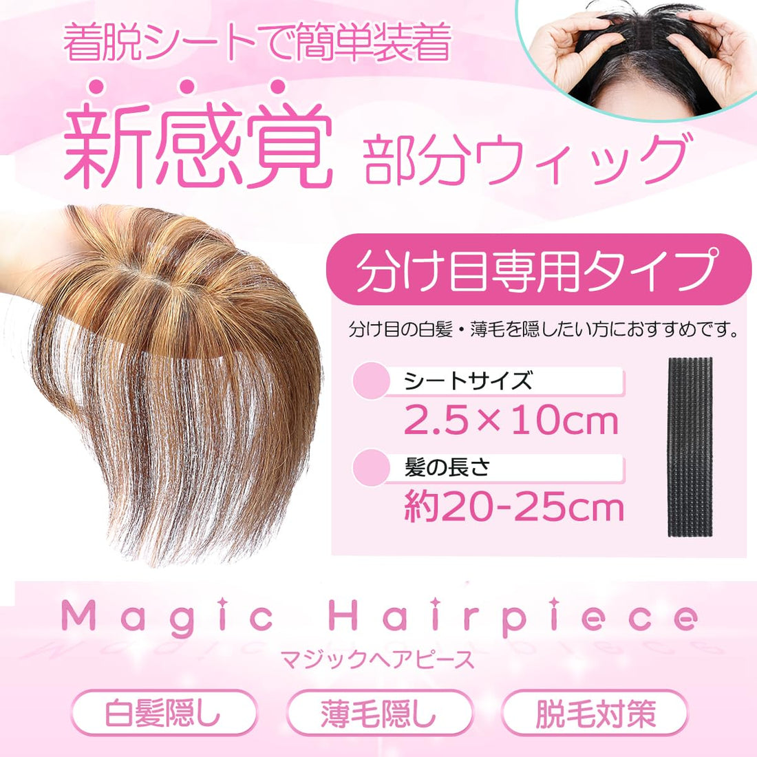 TefuRe Perruque de cheveux naturels pour cacher les cheveux gris