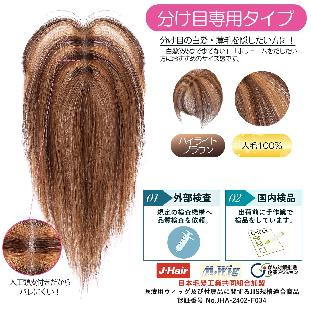 TefuRe Hair Piece Wig for Mother&