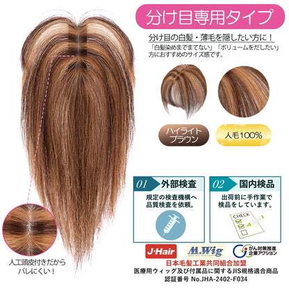 TefuRe Hair Piece Wig for Mother&