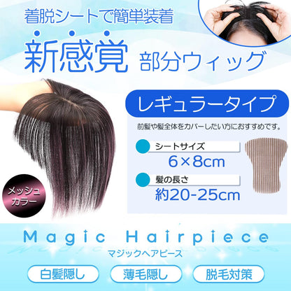 TefuRe Hair Wig with Natural Scalp Pink for Easy Coverage